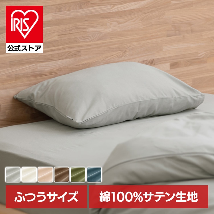 枕カバー PWC-CS4060 ブラウン