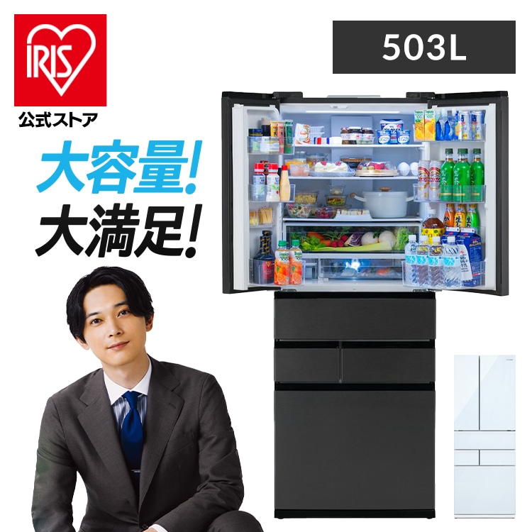 アイリスオーヤマ 冷蔵庫 503L 自動霜取り 自動製氷 IRGN-50A-W