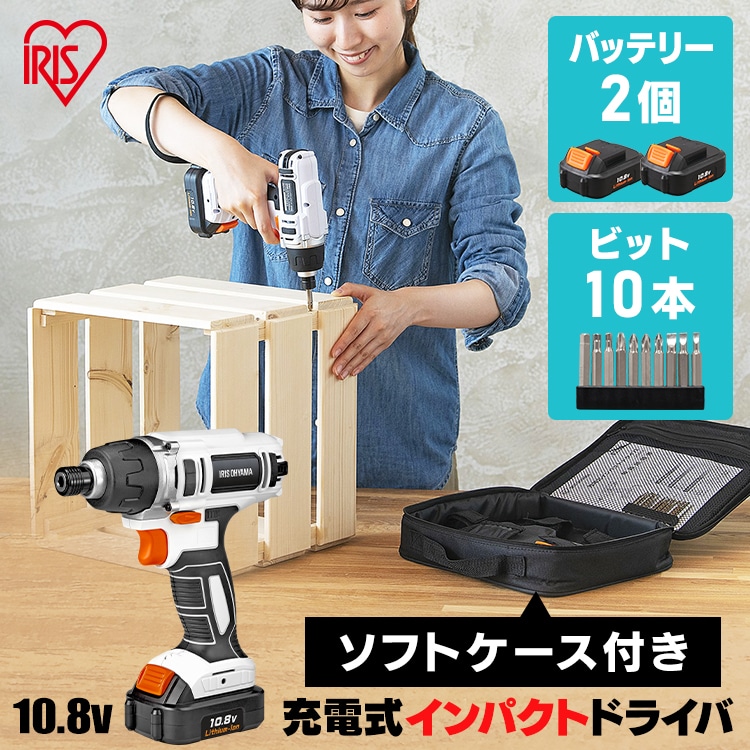 充電式インパクトドライバ JID80-C