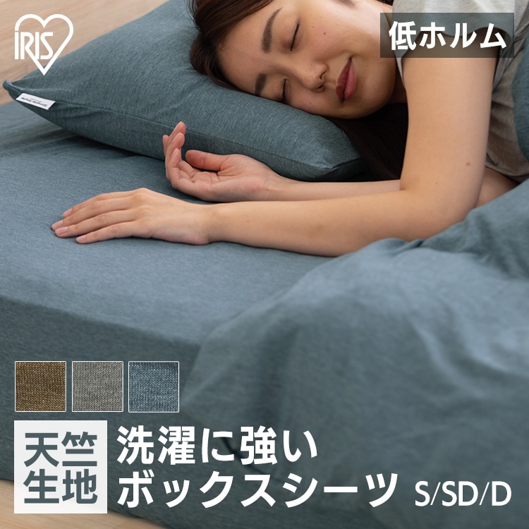 ボックスシーツ BXS-TCK-S シングルサイズ ダークグレー