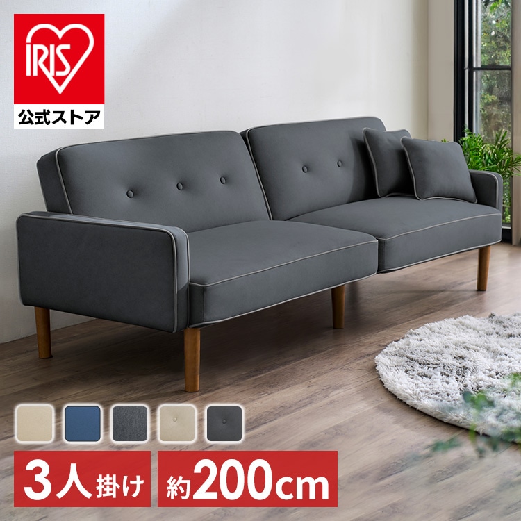 3人掛けリクライニングソファベッド RSB-3S ネイビー
