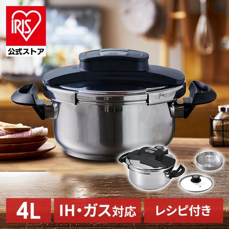 両手圧力鍋4L RAN-4L