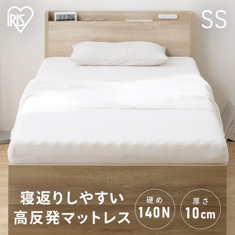 ウレタンマットレスSS UMT-SS ホワイト