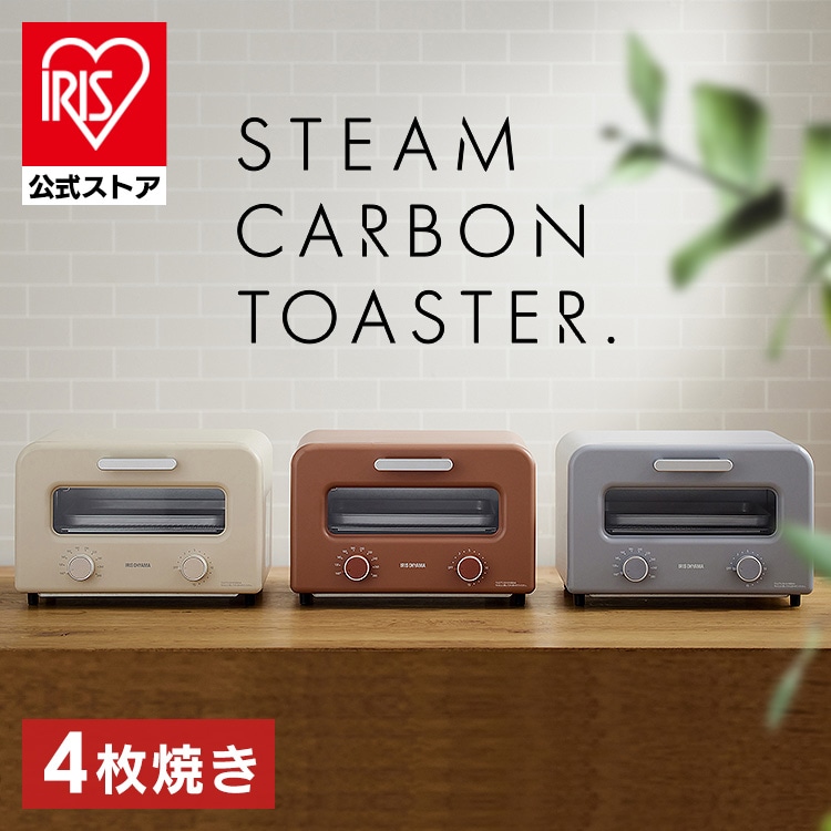 ［公式］トースター 4枚 小型 アイリスオーヤマ スチームカーボントースター 4枚 オーブントースター 遠赤 食パン トースト おしゃれ かわいい カーボントースター スチーム SOT-401-C ミルクベージュ