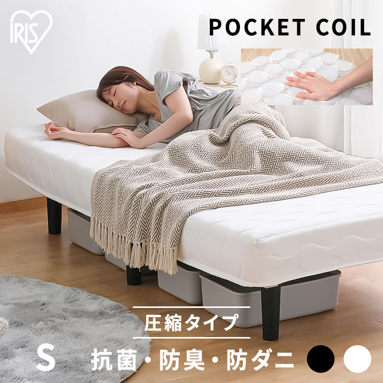 脚付きポケットコイル シングル PAM-S ホワイト
