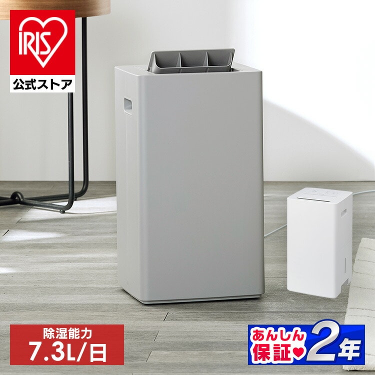 ［公式］除湿機 コンプレッサー アイリスオーヤマ 衣類乾燥機 IJC-P70-H グレー [安心延長保証対象]