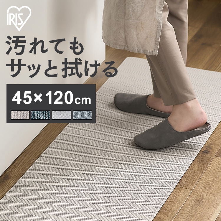キッチンマット ヘリンボーン MVK-H4512 グレー