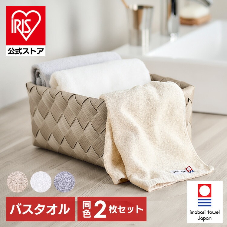 デイリーバスタオル2枚セット BT-D2 ホワイト