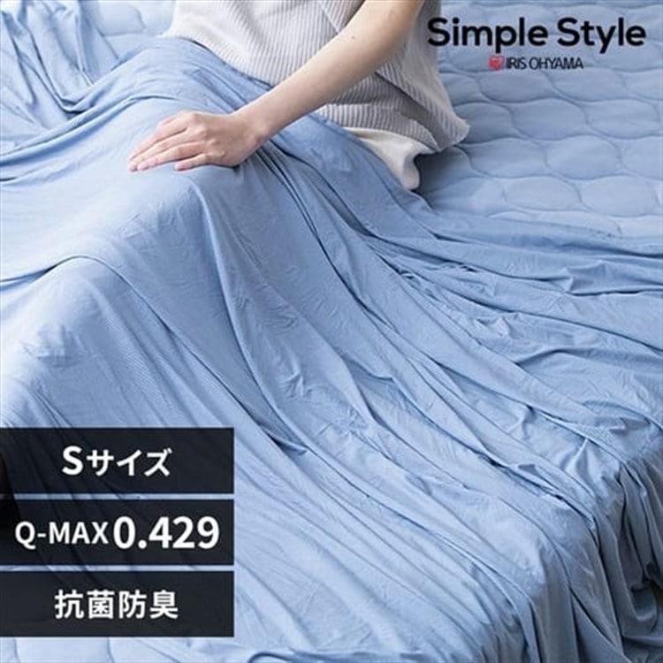 冷感ケット BBK-NS3-S シングルサイズ ブルー