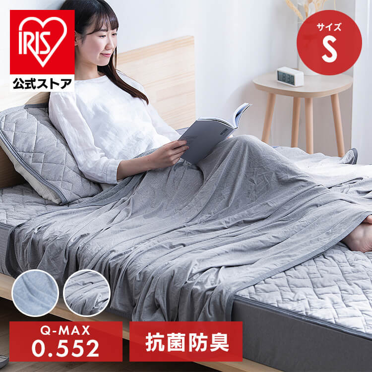 冷感ケット BBK-NPES3-S シングルサイズ グレー