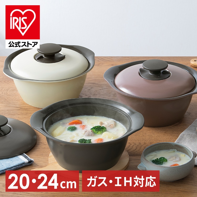 無加水鍋 20cm MKS-20 メルティピンク