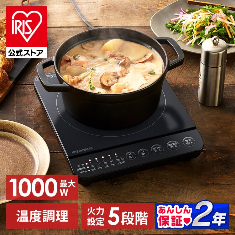 1口IHコンロ1000W IHK-T82-B ブラック