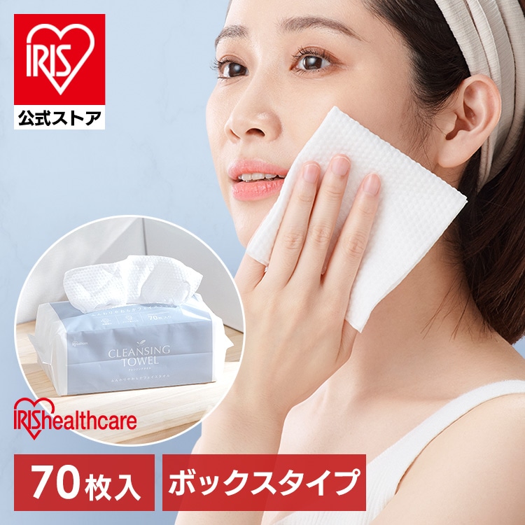 フェイス タオル 使い捨て クレンジングタオル クレンジング タオル フェイスタオル シート ロール やわらか 顔 手 拭き取り 厚手 アイリスオーヤマ BOXタイプ TSC-70B