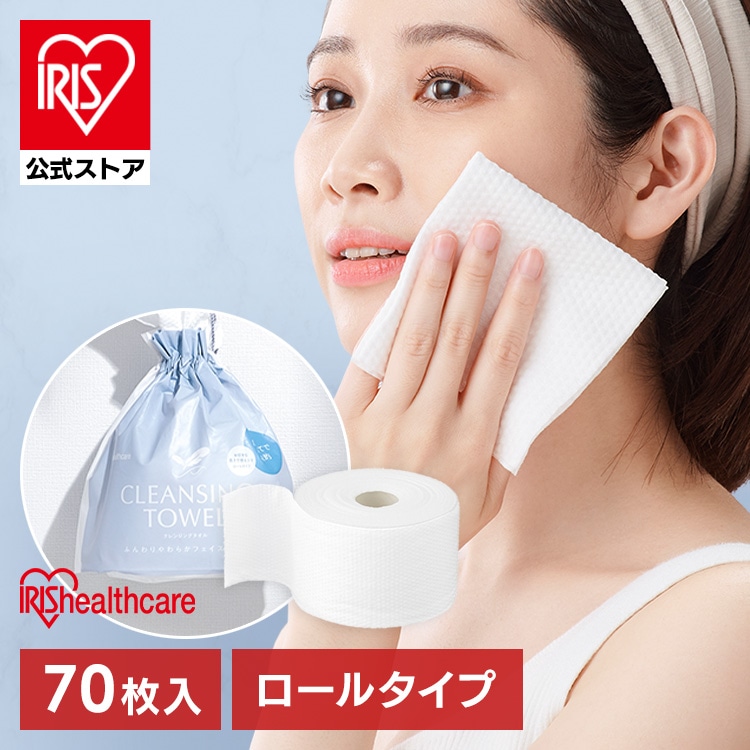 フェイス タオル 使い捨て クレンジングタオル  クレンジング タオル フェイスタオル シート ロール やわらか 顔 手 拭き取り 厚手 アイリスオーヤマ ロールタイプ TSC-70R