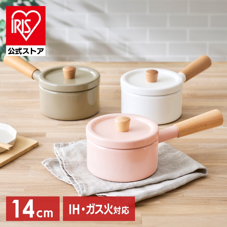 片手鍋 ミルクパン 14cm MLKP-14 ウォームグレー
