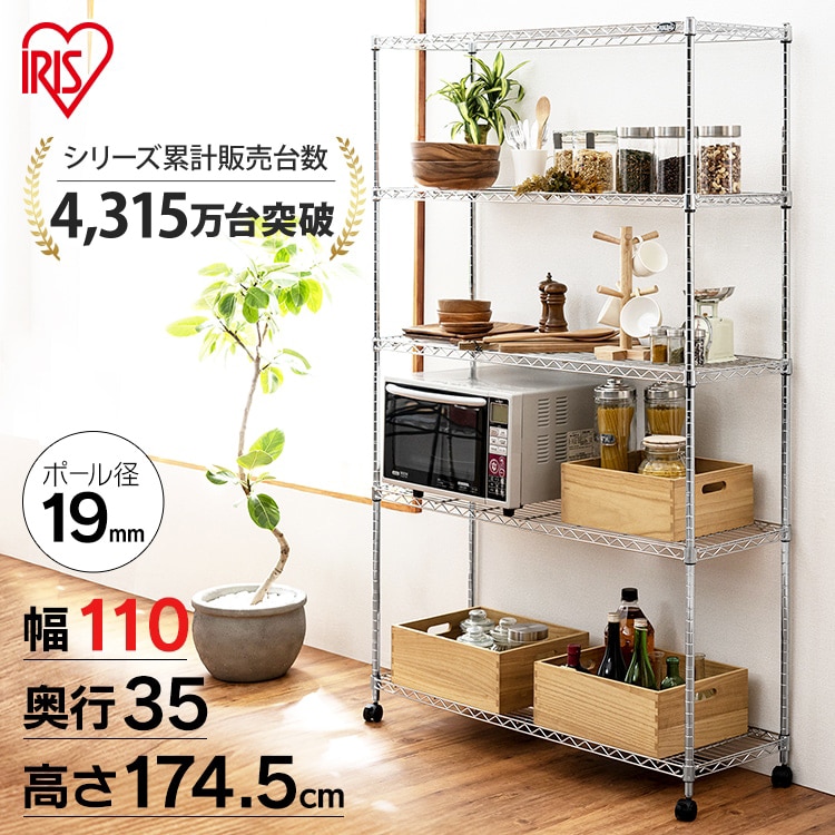 [幅110cm]メタルミニ（ポール直径19mm・棚板5枚） MTO-1118C