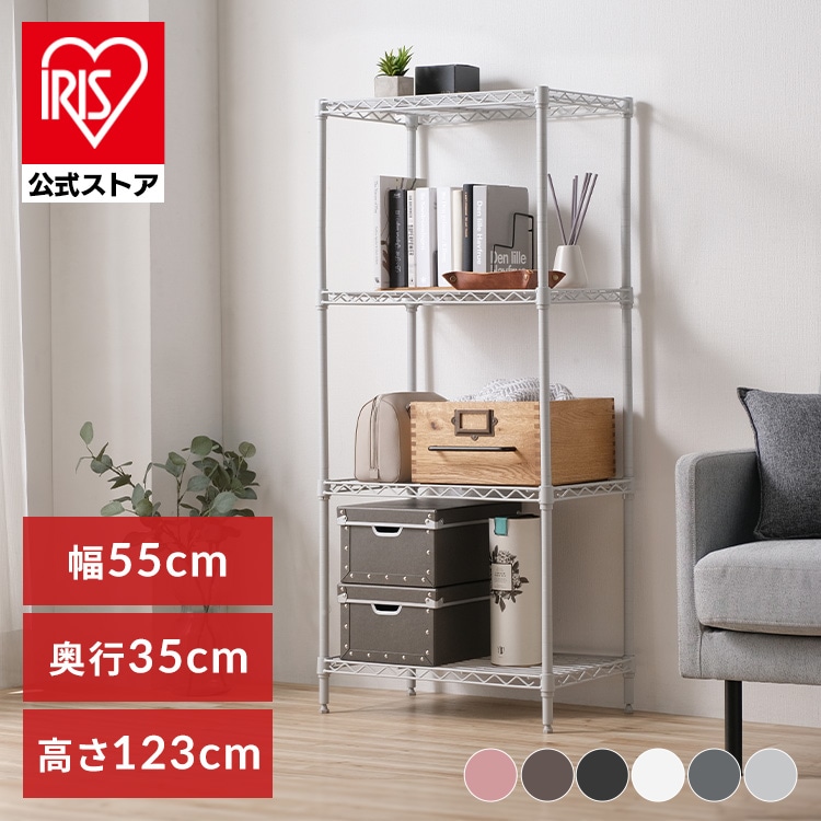 ［公式］スチールラック メタルラック ラック 棚 幅55㎝ 4段 CMM-55124 アイリスオーヤマ