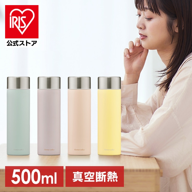 ステンレスマグボトル フラワーカラー500ml SM-FS500 ミモザイエロー