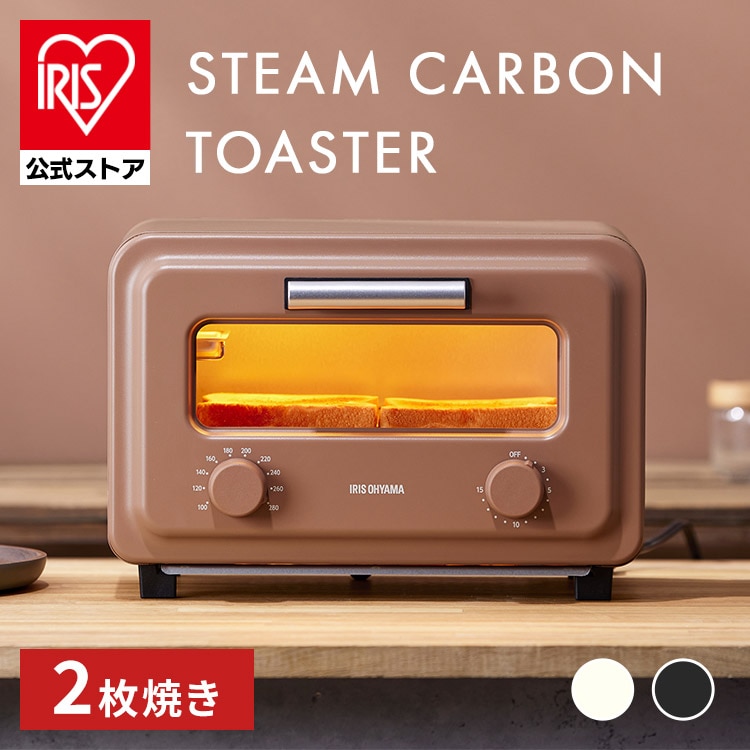 ［公式］トースター 2枚焼き アイリスオーヤマ スチームカーボントースター コンパクト おしゃれ 高火力 新生活 プレゼント 2枚焼き SOT-201-B チャコール 安心延長保証対象