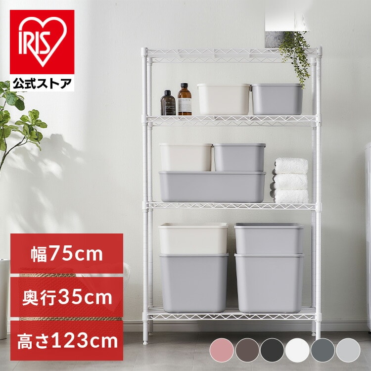 ［公式］スチールラック メタルラック ラック 棚 幅75㎝ 4段 CMM-75124 アイリスオーヤマ