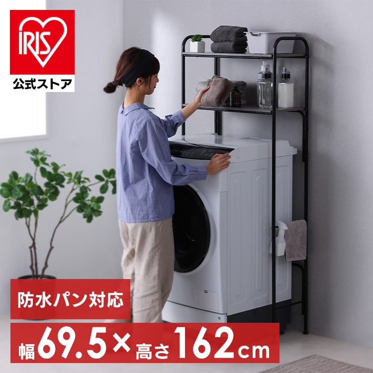 スタイルランドリーラック SLR-695 ブラック