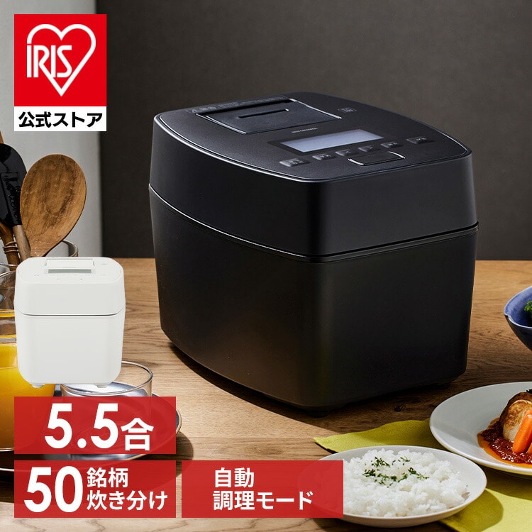 ［公式］炊飯器 5.5合 RC-PGA50-W ホワイト アイリスオーヤマ [安心延長保証対象]