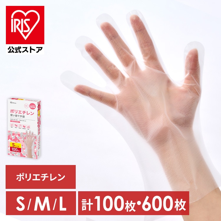 使い捨て手袋 ポリエチレン Mサイズ 100枚 RCPE-100M