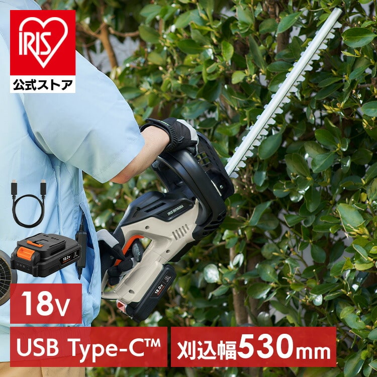 充電式ヘッジトリマー JHT530TC サンドベージュ