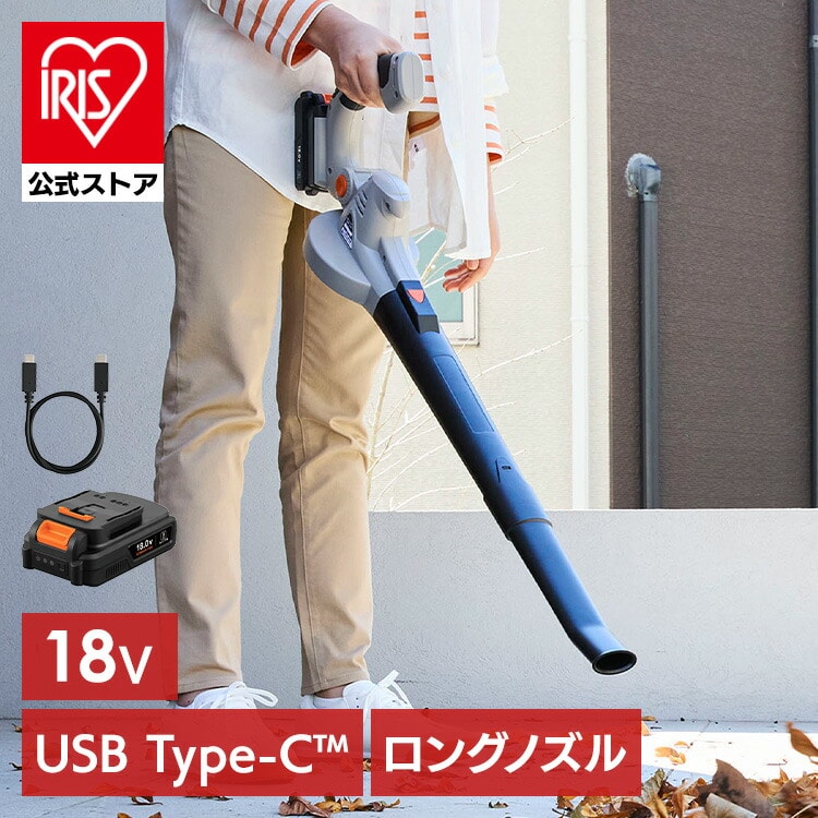 充電式ブロワ JB181TC サンドベージュ