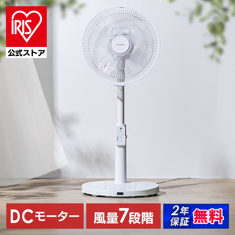 扇風機 dcモーター アイリスオーヤマ 静音 風量7段階 上下左右首振り タイマー付き リモコン付き 節電 パワフル おしゃれ 省エネ おやすみモード リビング扇風機 dc扇風機 寝室 シンプル LFD-307LE-W *