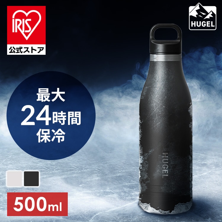 HUGEL 真空断熱マグボトル 500ml HSB-500 チャコールグレー