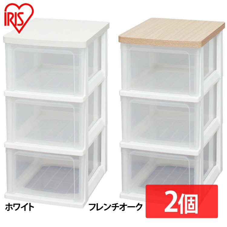 [2個セット]チェスト 3段 収納ボックス タンス ウッドトップチェスト WTS-303 ホワイト