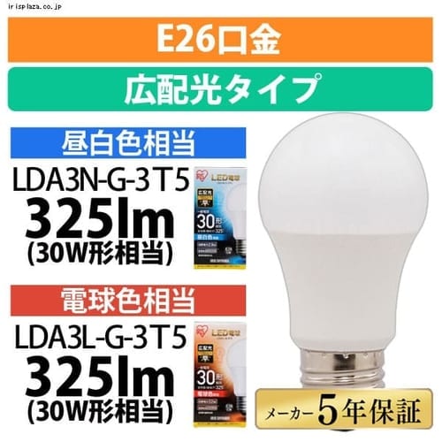 [2個セット]LED電球 E26 広配光タイプ 30W形相当 昼白色 LDA3N-G-3T5