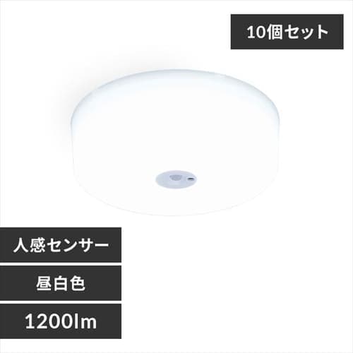 [10個セット]小型シーリングライト メタルサーキットシリーズ 1200lm 人感センサー付き SCL12NMS-MCHL 昼白色