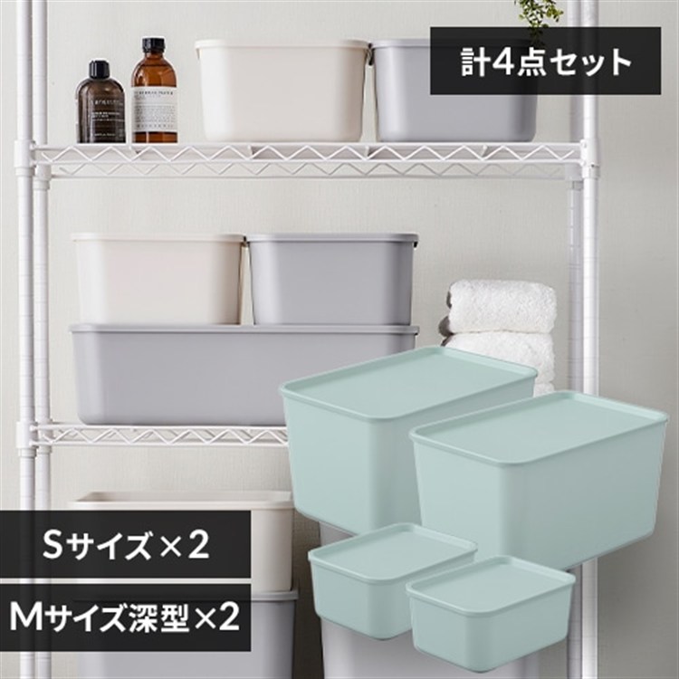 [4個セット]フタ付き積み重ねBOX Mサイズ深型×2＋Sサイズ×2 ブルー