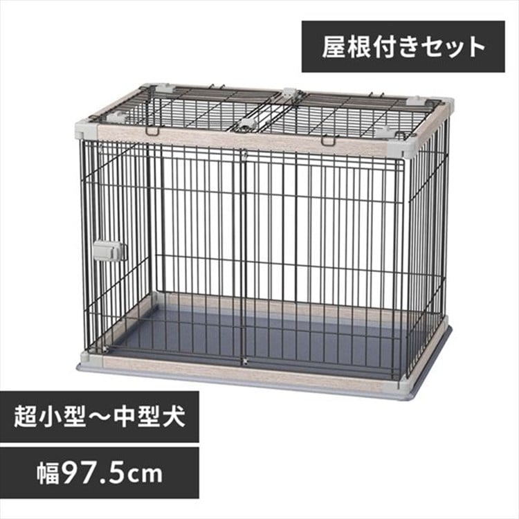 [屋根付きセット]ウッディサークル PWSR-960V アッシュグレー