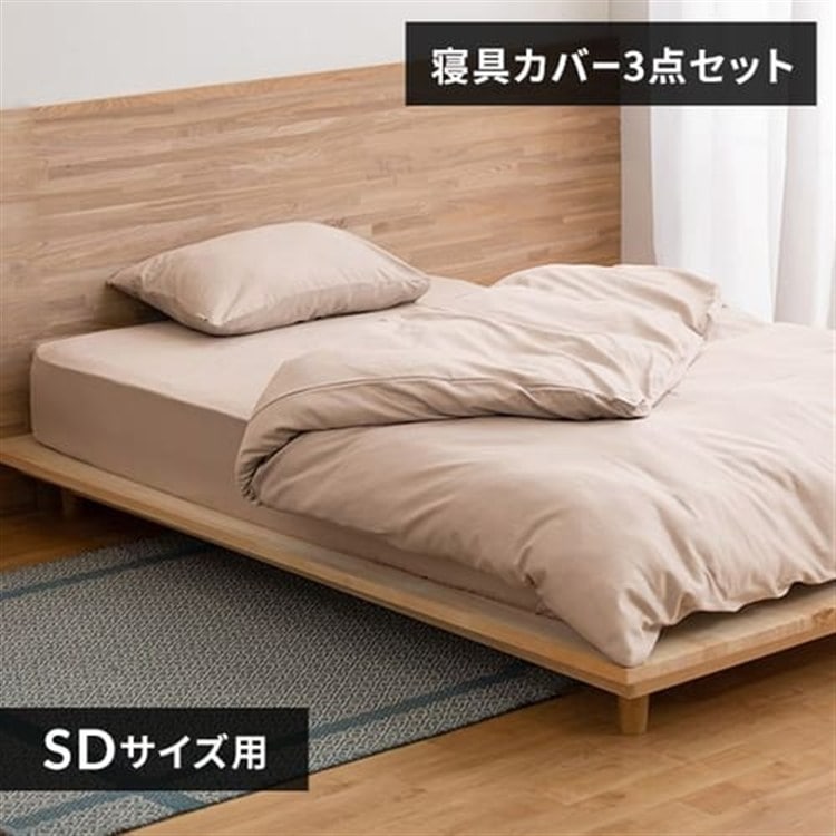 アイリスオーヤマ サテン3点SD 寝具3点セット セミダブル ピンク/枕カバーふつう