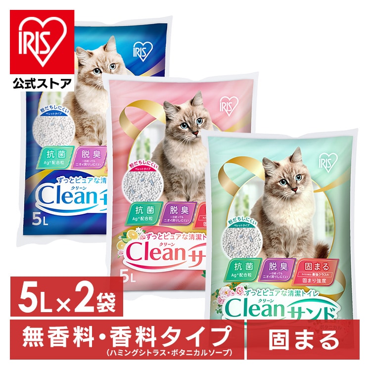 ［公式］ [2袋セット] 猫砂 鉱物 猫 ねこ トイレ 脱臭 抗菌クリーンサンド ハミングシトラスの香り 5L×2袋
