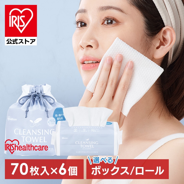[6個セット]フェイス タオル 使い捨て クレンジングタオル  クレンジング タオル フェイスタオル シート ロール やわらか 顔 手 拭き取り 厚手 アイリスオーヤマ  ロールタイプ TSC-70R