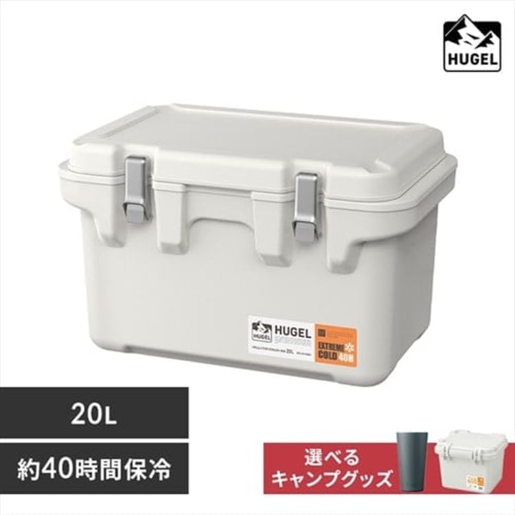[収納BOX付き]HUGEL 真空断熱クーラーボックス VITC-20 ホワイトアッシュ