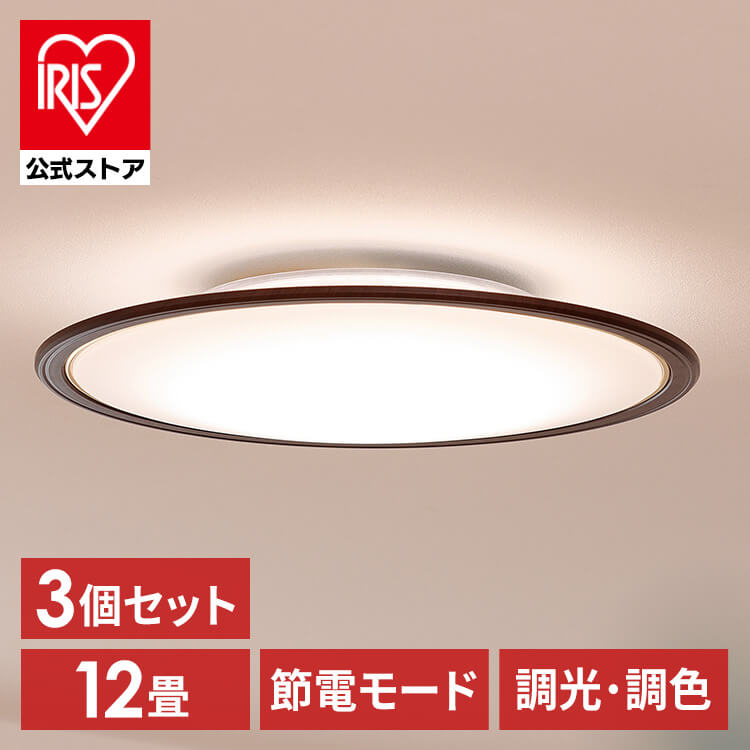 [3個セット]LEDシーリングライト 12畳調色 ウッドフレーム CEA12DL-5.0QWFM 3