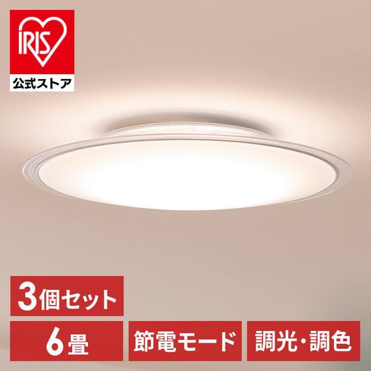 [3個セット]LEDシーリングライト 6畳調色 クリアフレーム CEA6DL-5.0QCF 3