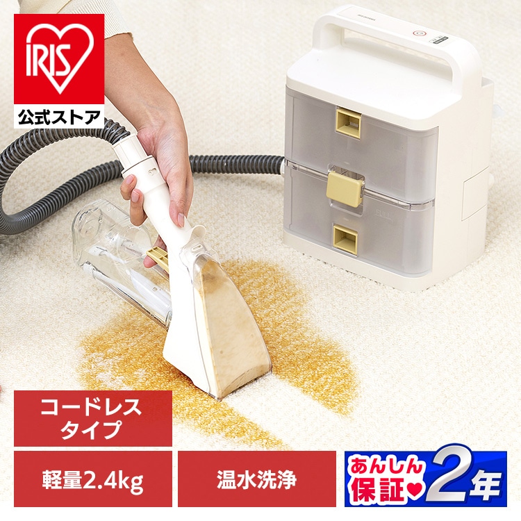 コードレスリンサークリーナー RNS-B400D アイボリー[専用洗浄液付き]