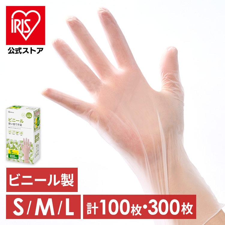 [3個セット]使い捨て手袋 ビニール Mサイズ 300枚 RPVC-100M