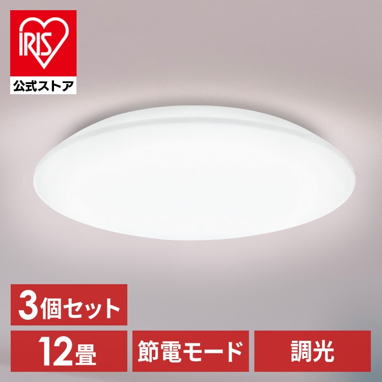 [3個セット]LEDシーリングライト 5.0Qシリーズ 12畳 調光 プレーン CEA12D-5.0Q