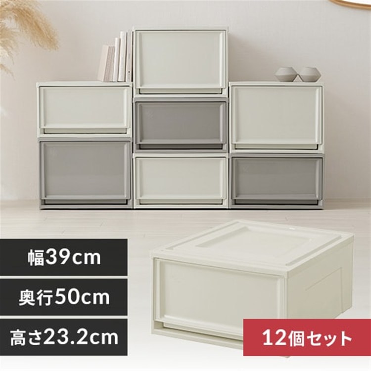 [12個セット]収納ケース BC-L チェスト 浅型 ライトベージュ