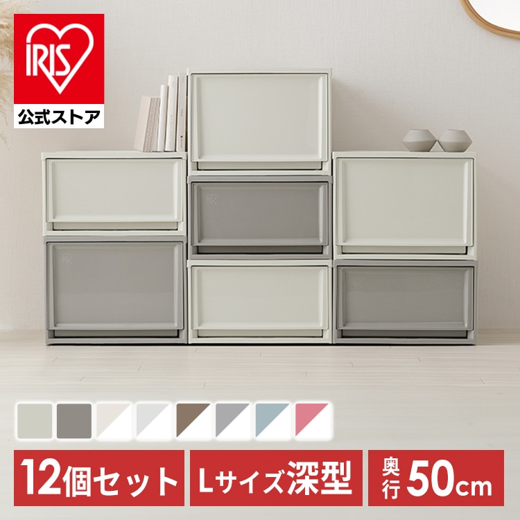 [12個セット]収納ケース BC-LD チェスト 深型 ダークグレー