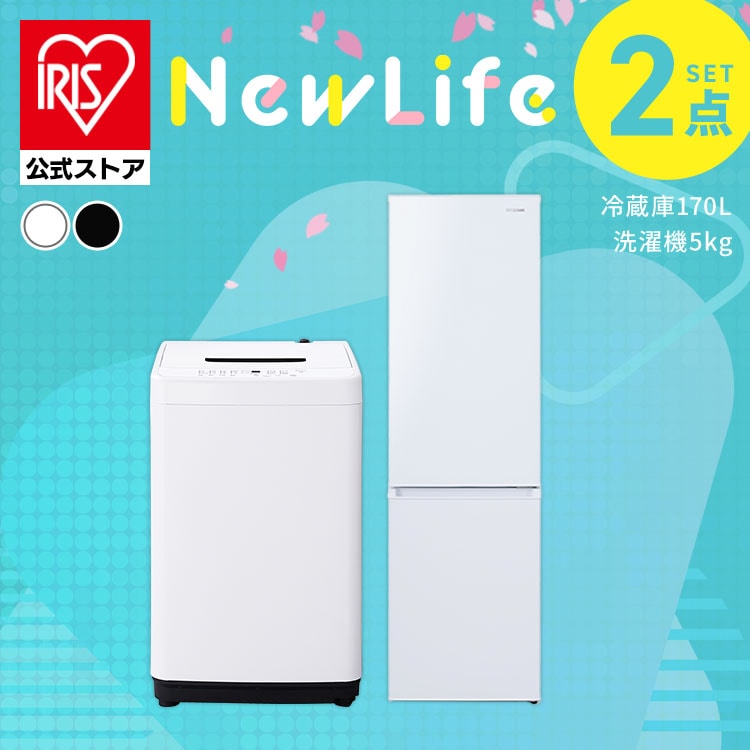 ［設置無し］［公式］家電セット 2点 冷蔵庫 洗濯機 2点170L アイリスオーヤマ 2026年新生活