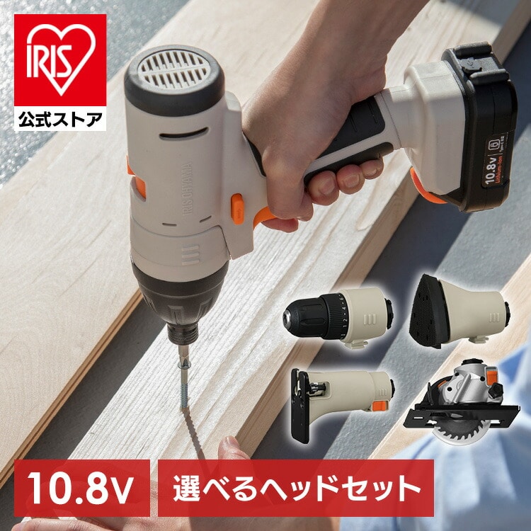 マルチギア 充電式インパクトドライバーセット 10.8V JM10INS サンドベージュ＋ドリルヘッド＋サンダーヘッド