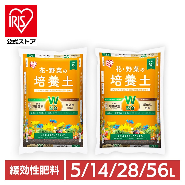 ［4個セット］培養土 土 園芸用土 花 野菜 植え替え ガーデニング 植物 肥料 プランター 家庭菜園 まとめ買い アイリスオーヤマ万田酵素×緩効性肥料 配合 花・野菜の培養土14L